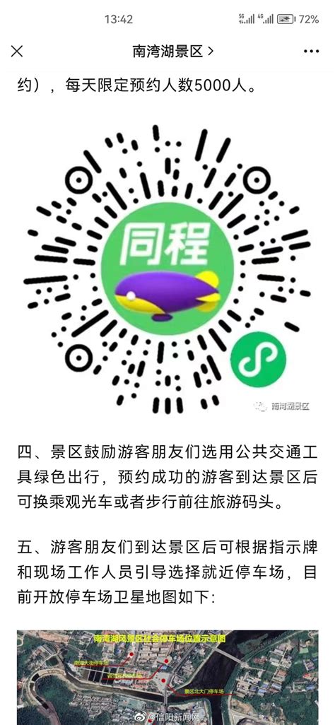 掌上信阳app下载-掌上信阳手机版下载v1.1.19 官方安卓版-绿色资源网