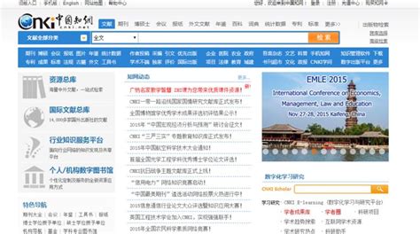 “中国学术期刊网络出版总库”使用指引 - 使用指引 - 图书馆