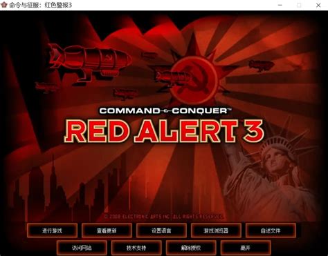 红色警戒专题-正版下载-价格折扣-红色警戒攻略评测-篝火营地