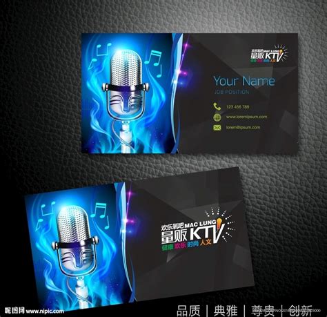 KTV名片设计图__名片卡片_广告设计_设计图库_昵图网nipic.com