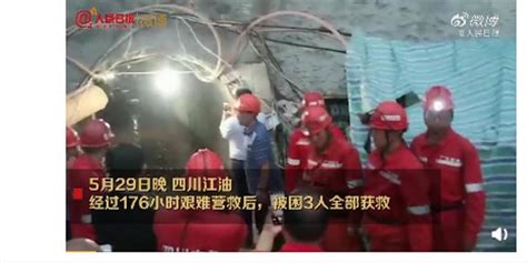 四川隧道垮塌3人被困7天后获救(含视频)_手机新浪网