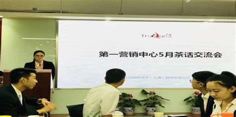 珍岛集团技术中心获评上海市市级企业技术中心 _ 新闻热点 - 珍岛集团