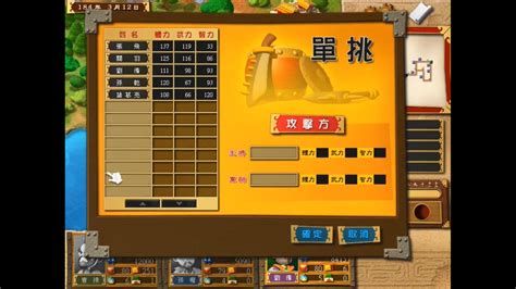 富甲天下3中文版PC电脑单机益智三国游戏支持win7/10送秘籍修改器-淘宝网