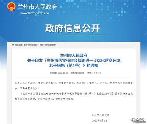 落实“六稳六保”· 优化营商环境_新华网