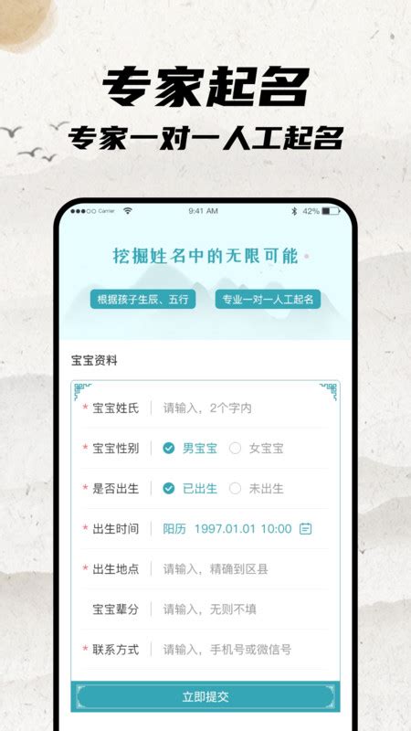 宝宝起名大师app下载-宝宝起名大师安卓版下载v1.2.0-绿色资源网