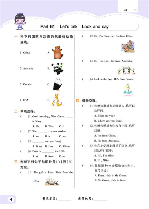 人教精通版(三年级起点)五年级下册《英语》电子课本【pdf】_