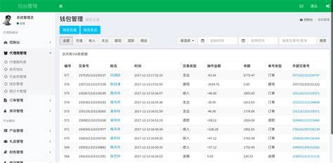 普昇中小企业管理系统_官方电脑版_华军软件宝库