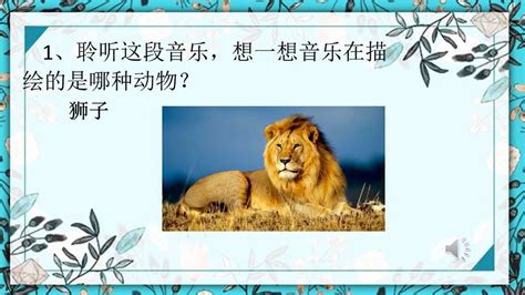 世界上最大的狮子种类(现存最大的狮王：称霸非洲草原无对手，实力比肩东北虎) | 说明书网
