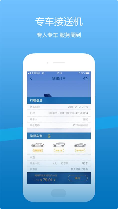 下载山东航空app-山东航空app下载官方版2023免费下载安装最新版