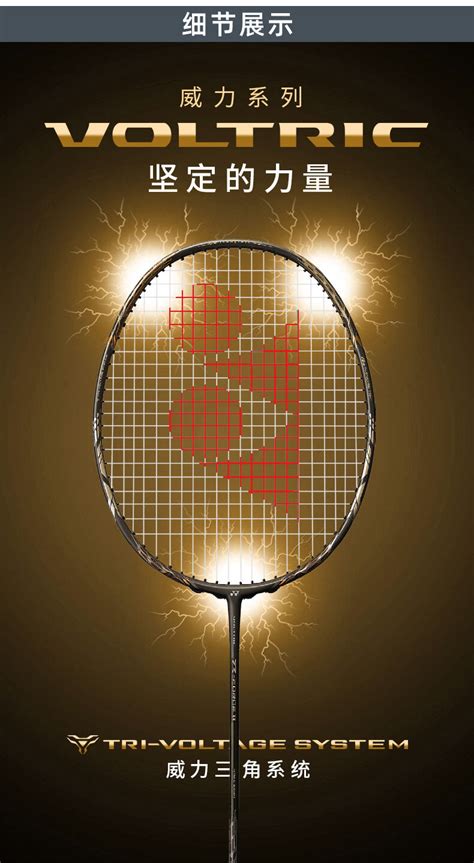 羽毛球拍 YONEX VT-ZF II ZF2真实感受测评-爱羽族