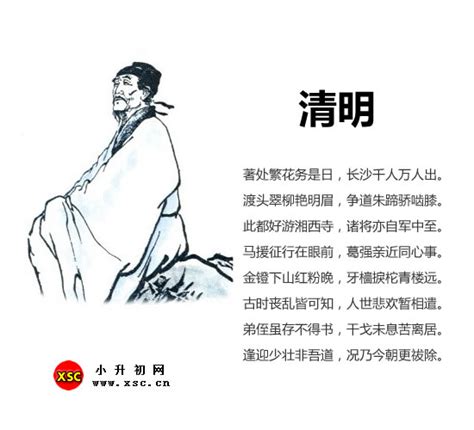 《清明》杜牧唐诗注释翻译赏析 | 古文学习网