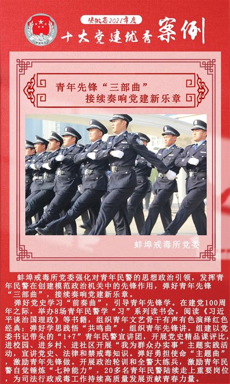 十大优秀案例，蚌埠入选的是…_澎湃号·政务_澎湃新闻-The Paper