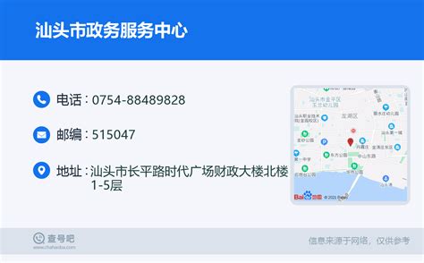 汕头政务服务中心项目 - 深圳市特发服务股份有限公司