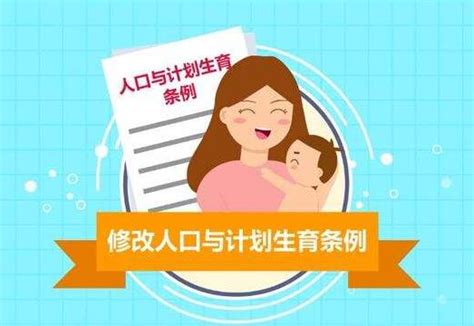 河北省人口与计划生育条例2022修订 - 地方条例 - 律科网