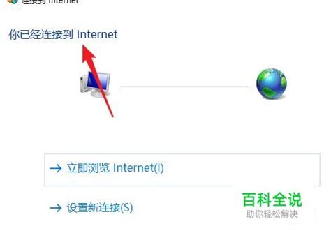 Windows10电脑中怎么设置拨号上网-Win10系统拨号上网的设置方法[图文]-59系统乐园