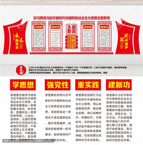 开展党史学习教育活动展板图片下载_红动中国