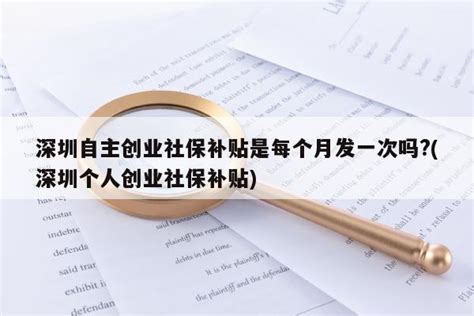 广州创业带动就业补贴能申请几次(广州市创业就业补贴) - 岁税无忧科技