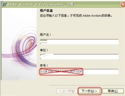 【亲测能用】Adobe Acrobat Pro8.0中文版【Adobe Acrobat8.0】绿色破解版下载-羽兔网