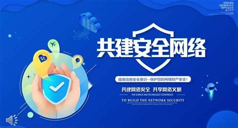 西安网：织密网络安全网需要担起“我”责任-陕西省西咸新区开发建设管理委员会