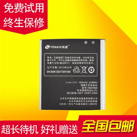 天语W806电池大黄蜂 T6手机电池U6 U8 E6 V9 E806 W806+原装电池_虎窝淘
