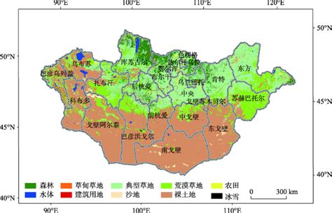 蒙古国30米分辨率土地覆盖分类数据集（2005、2015年）