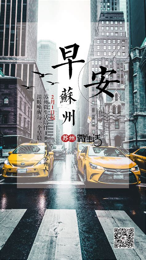 苏州城市宣传海报|平面|海报|Catherinezhu - 原创作品 - 站酷 (ZCOOL)