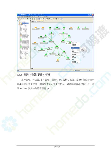 某医院计算机网络系统设计方案_智能化建筑方案_河姆渡方案馆