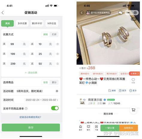 微信活动新手如何3分钟做推广活动？-凡科互动