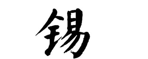 龙王传说：唐舞麟和古月娜，两人的四字斗铠是什么意思