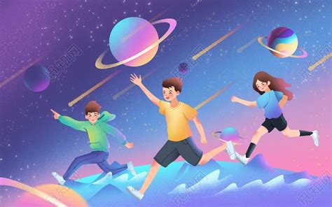 世界青年节星球奔跑的少年五四青年节原创海报插画图片素材免费下载 - 觅知网