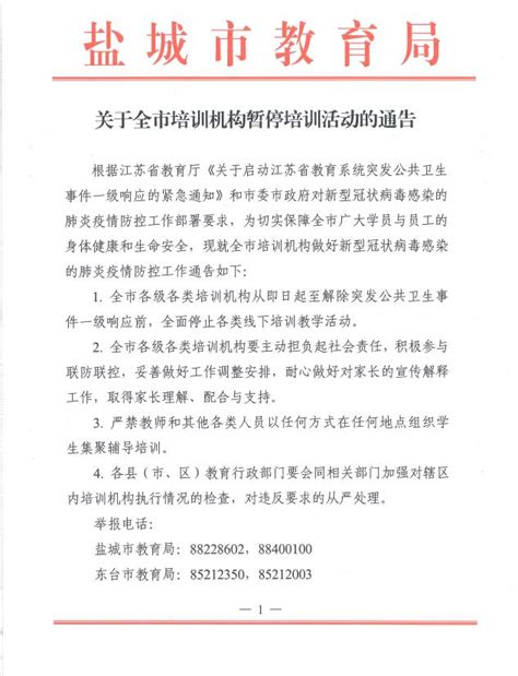 北京市教委最新通知:中小学一律停止到校上课,家长:高考咋办_腾讯视频