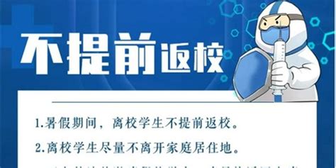 学生不得提前返校！重庆多所高校发布最新疫情防控措施_手机新浪网