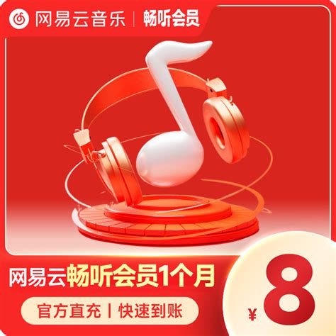 网易云音乐相册图片