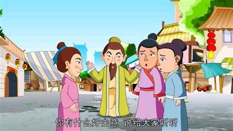 中国古典童话故事之《囫囵吞枣》