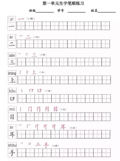 小学语文部编版一年级上册期末看拼音写汉字专项练习题（附参考答案）-教习网|试卷下载