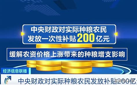 农民补贴每亩多少钱（国家补贴开始下发） - 上海资讯网