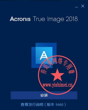 Acronis备份还原软件(Acronis True Image) 】Acronis备份还原软件(Acronis True Image ...