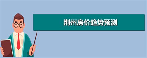 荆州政务双微排行2022年4月榜单发布_手机新浪网
