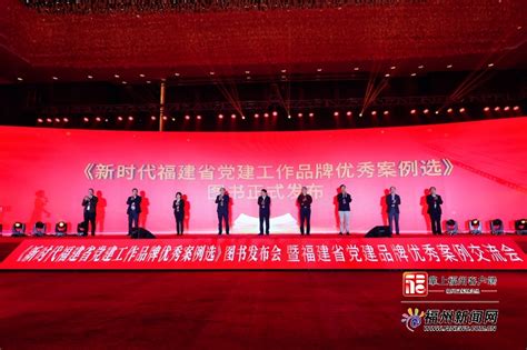 首届中国-东盟网红大会暨“福建品牌海丝行”举行 探讨数字经济时代的经贸合作新模式 -原创新闻 - 东南网