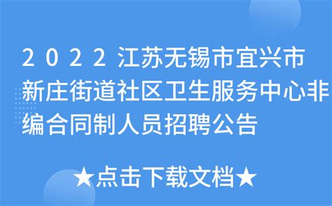 2022年度江苏无锡惠山区钱桥街道公开招聘幼儿园教师公告【24人】