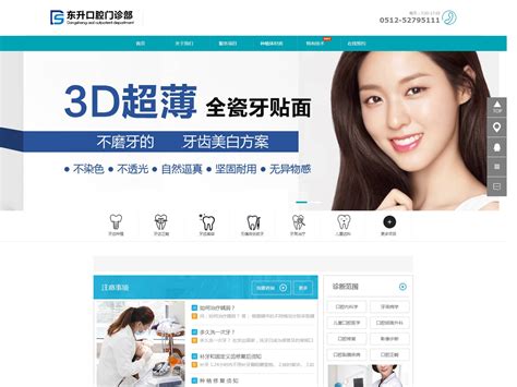 医院网站模板_素材中国sccnn.com