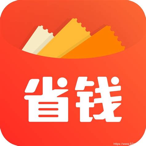 省钱汇app下载-省钱汇平台v1.0.5 安卓版 - 极光下载站