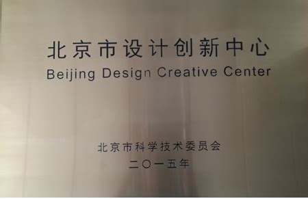 北京国际设计周-2020