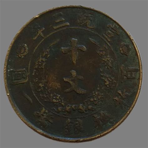 贵金属纪念币中的奇葩：精制纪念铜币——1980年中国奥林匹克委员会铜币