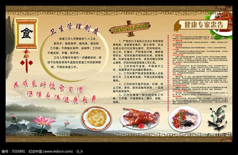简洁大气校园食堂文化宣传展板设计图片下载_红动中国