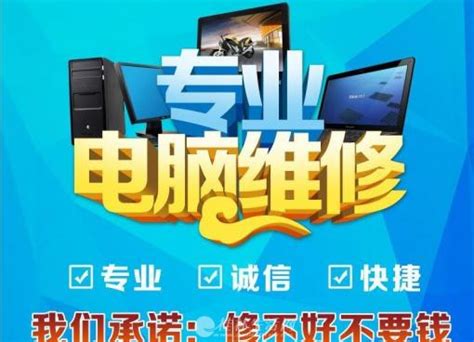桂林和盟电脑系统监控网络wifi路由打印机上门维修 - 电脑维修 - 桂林分类信息 桂林二手市场