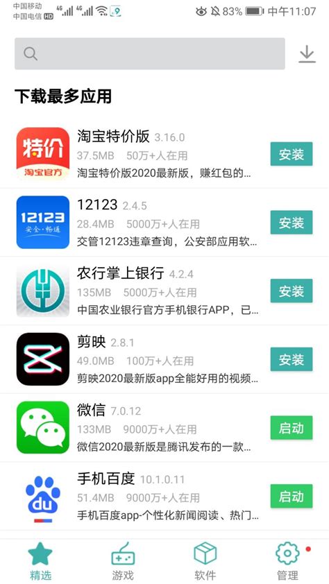 iu9应用商店免费下载-iu9应用商店下载安装官方版app2024最新版(暂未上线)