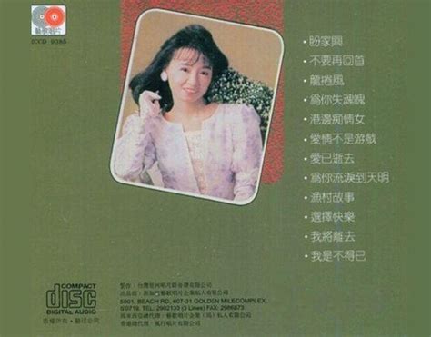林翠萍数码立体演唱会CD1（国语）-价格:20.0000元-se11356354-音乐CD-零售-7788收藏__收藏热线