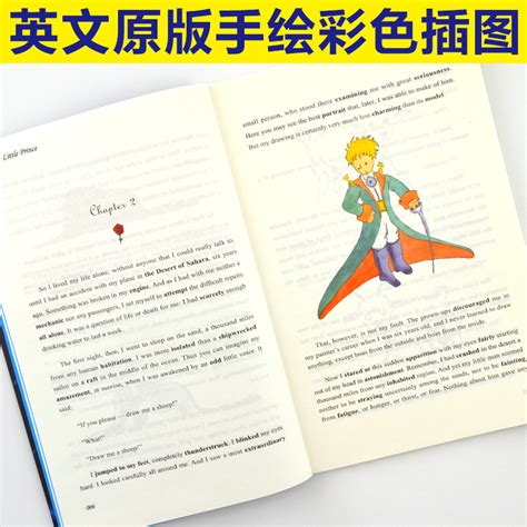 小王子（全英文版）_PDF电子书