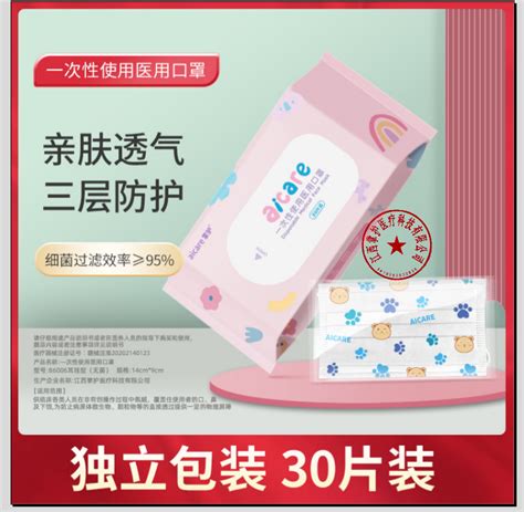 江西省药品监督管理局 医疗器械广告 新审批医疗器械广告公示（2021年第236期）